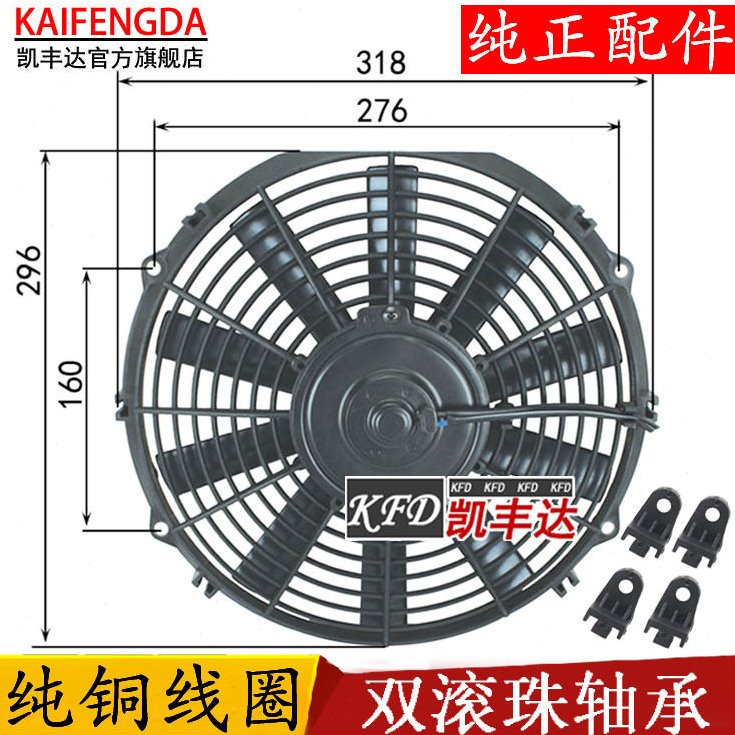 中兴皮卡威虎F1F3G3空调电子扇TUV冷疑器散热网风扇中兴田野皮卡