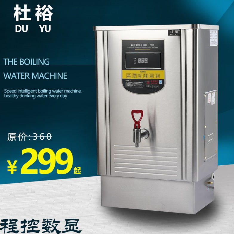 杜裕开水器数显商用电热全自动整体发泡不锈钢开水机热水机烧水箱