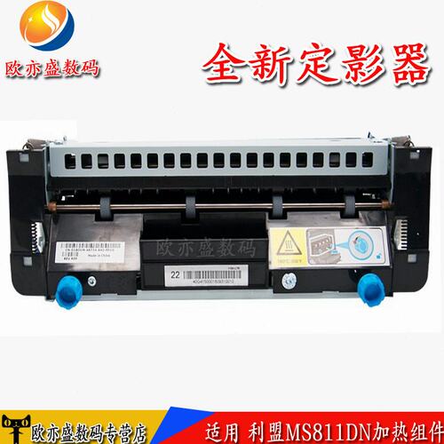 适用利盟MS810 MS811 MS812定影加热组件MX710 MX711 MX810定影器