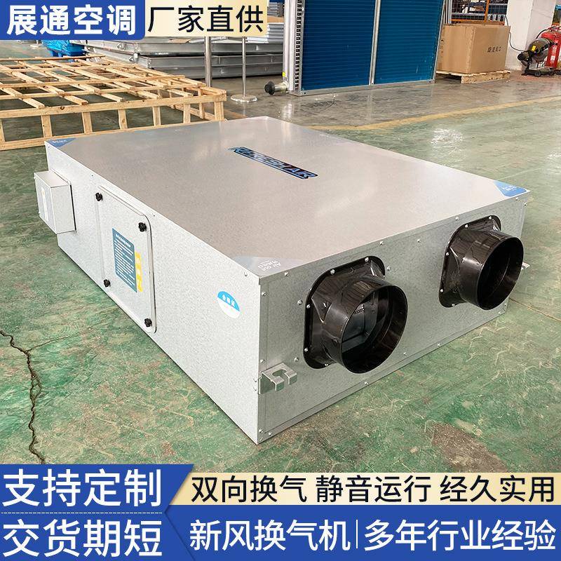 家用全屋净化机组双向流全热交换器PM2.5新风机商用新风换气机