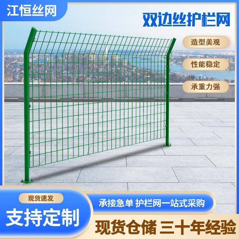 双边丝高速公路护栏网河道防护铁丝网果园养殖隔离双边丝护栏网