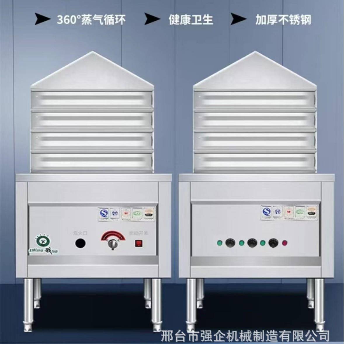 凉皮机商用米皮面酿皮蒸锅蒸屉蒸格小型手工蒸凉皮蒸箱多层抽屉式