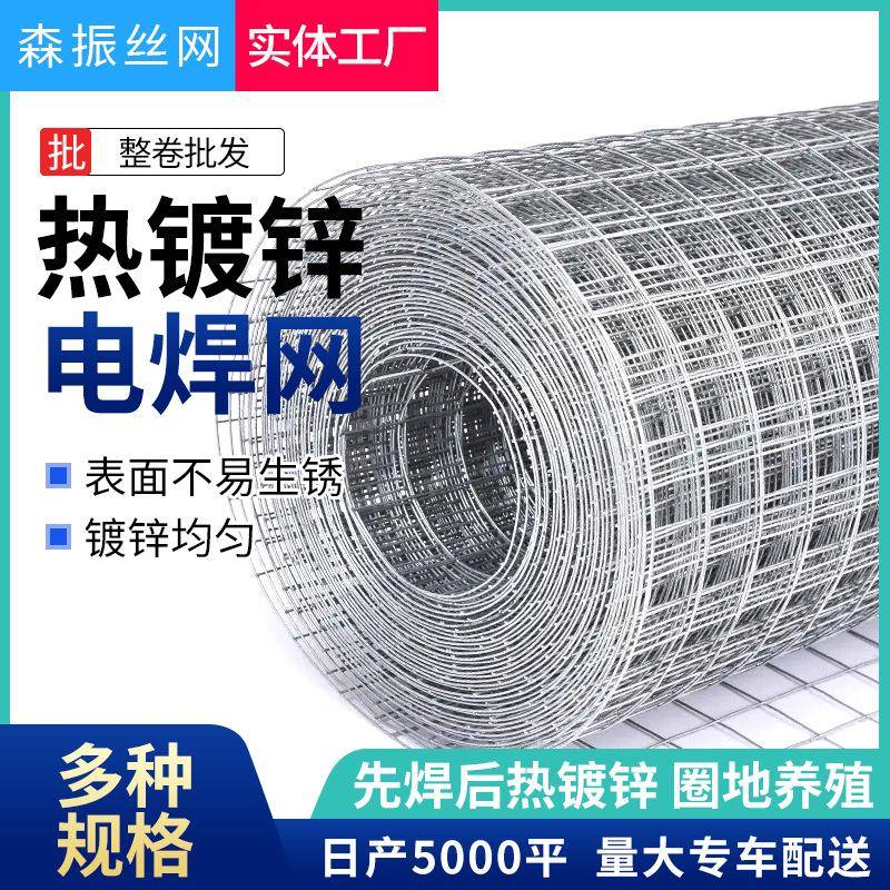 铁丝网围栏镀锌电焊网圈玉米钢丝网果园菜地栅栏养殖网厂家