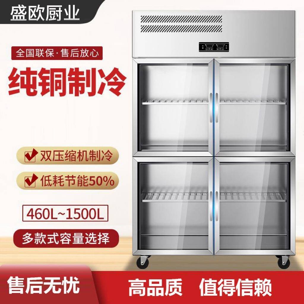 立式冷藏展示柜玻璃门冷藏柜不锈钢立式冰柜水果饮料冷藏展示柜