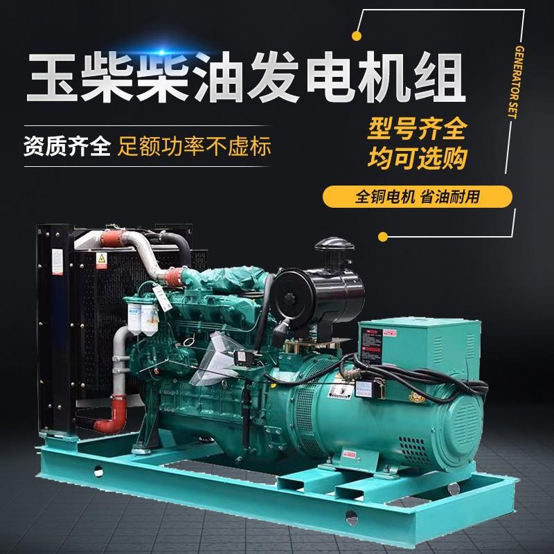 150KW柴油发电机组医院备用发电机组400kw柴油发电机组