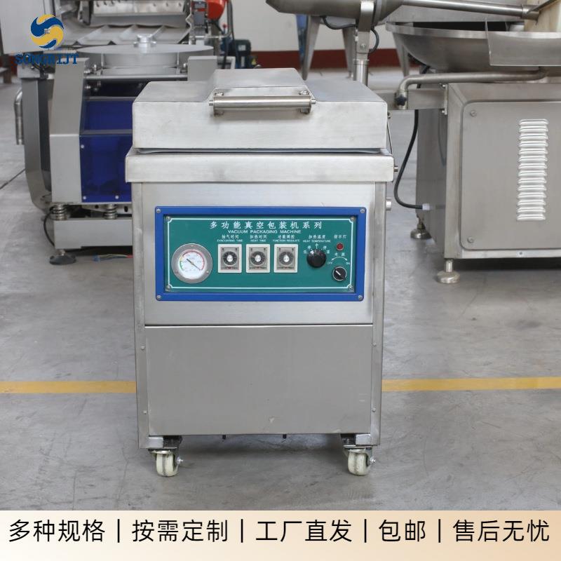 香辣榨菜丝真空包装机雪菜笋丝真空包装机单室抽真空包装设备