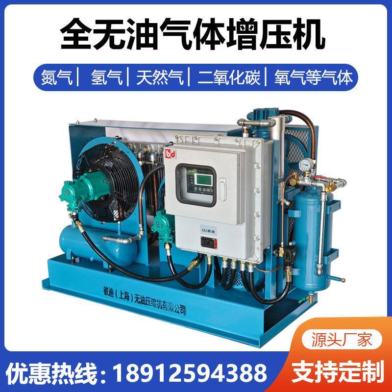 全无油防爆氢气高压氮气氧气氩气氦气天然气增压机工业用压缩泵