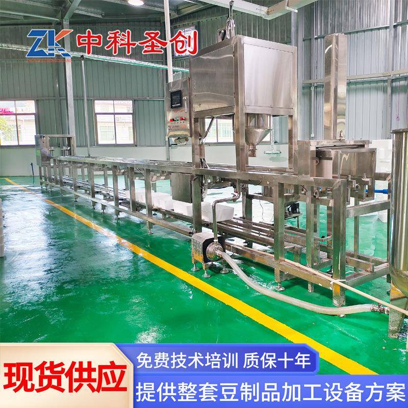 大型冲浆豆腐机时产2000斤豆腐加工设备商用全自动豆腐机