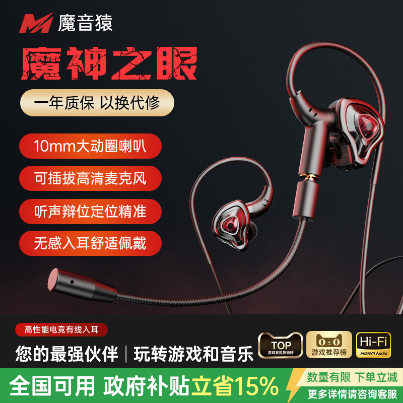 【电竞专用】入耳式游戏耳机有线图片