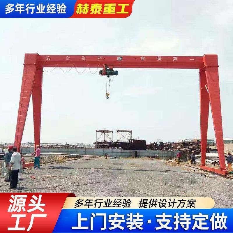 移动龙门吊5吨10吨20吨电动龙门吊上包下花钢结构门式起重机,搬运/仓储/物流设备,其他起重搬运设备,淘宝优惠券,粉丝福利购,淘宝优惠卷