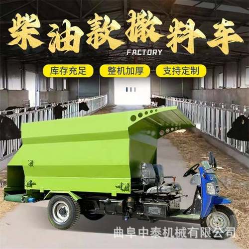 养殖场饲草料喂草机青贮投草添料机行走式皮带出料喂牛五方抛料车