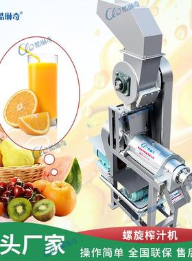 CYP-0.5中草药挤干榨汁机工业螺旋式橙汁柑橘红石榴榨汁机