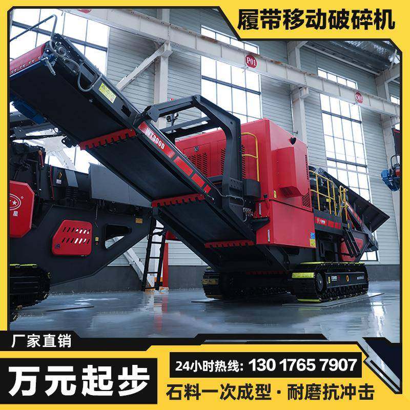 履带移动破碎机磕石机油电两用煤炭铁矿石建筑垃圾破碎站厂家直销,机械设备,破碎机,淘宝优惠券,粉丝福利购,淘宝优惠卷
