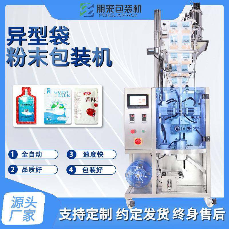 全自动高速双下料颗粒粉末包装机立式咖啡豆粉蛋白粉剂包装机厂家,办公设备/耗材/相关服务,包装机,淘宝优惠券,粉丝福利购,淘宝优惠卷