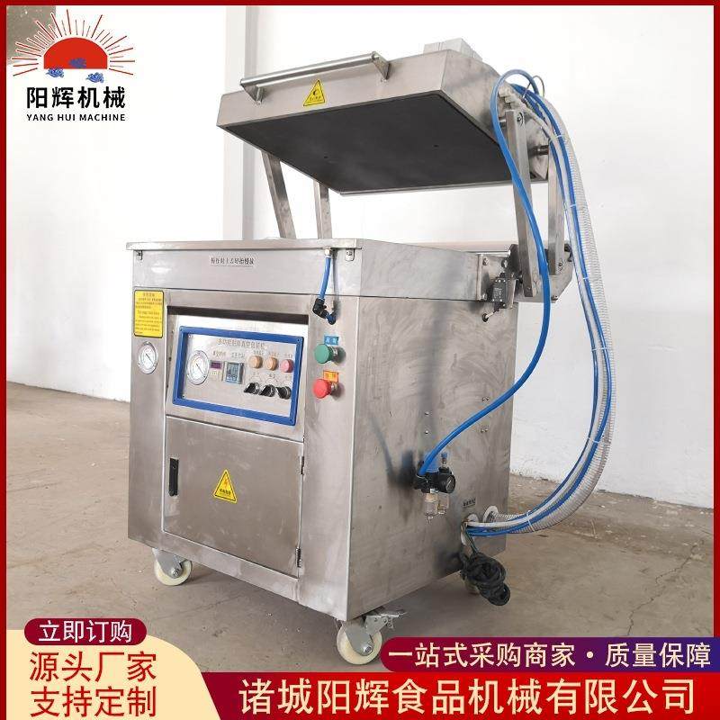 大虾包装机生鱼片真空贴体包装机中药材人参全自动包装机,清洗/食品/商业设备,其他食品加工设备,淘宝优惠券,粉丝福利购,淘宝优惠卷