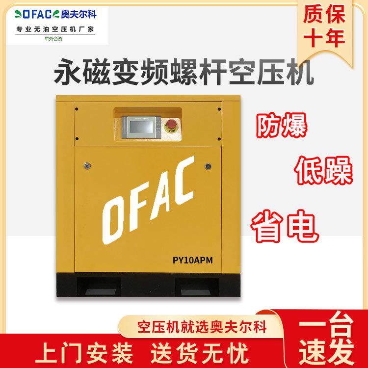 厂家直供7.5/11/15KW变频空压机螺杆式微油气泵螺杆式空气压缩机,机械设备,压缩机,淘宝优惠券,粉丝福利购,淘宝优惠卷