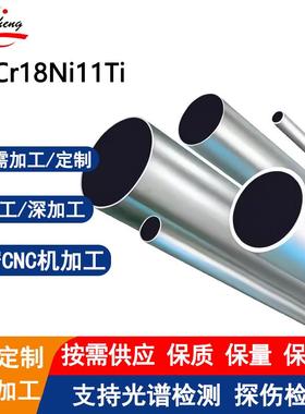 06Cr18Ni11Ti耐腐蚀不锈钢管机器人焊接激光等离子切割可定制