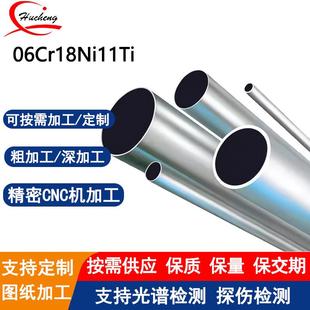 06Cr18Ni11Ti耐腐蚀不锈钢管机器人焊接激光等离子切割可定制