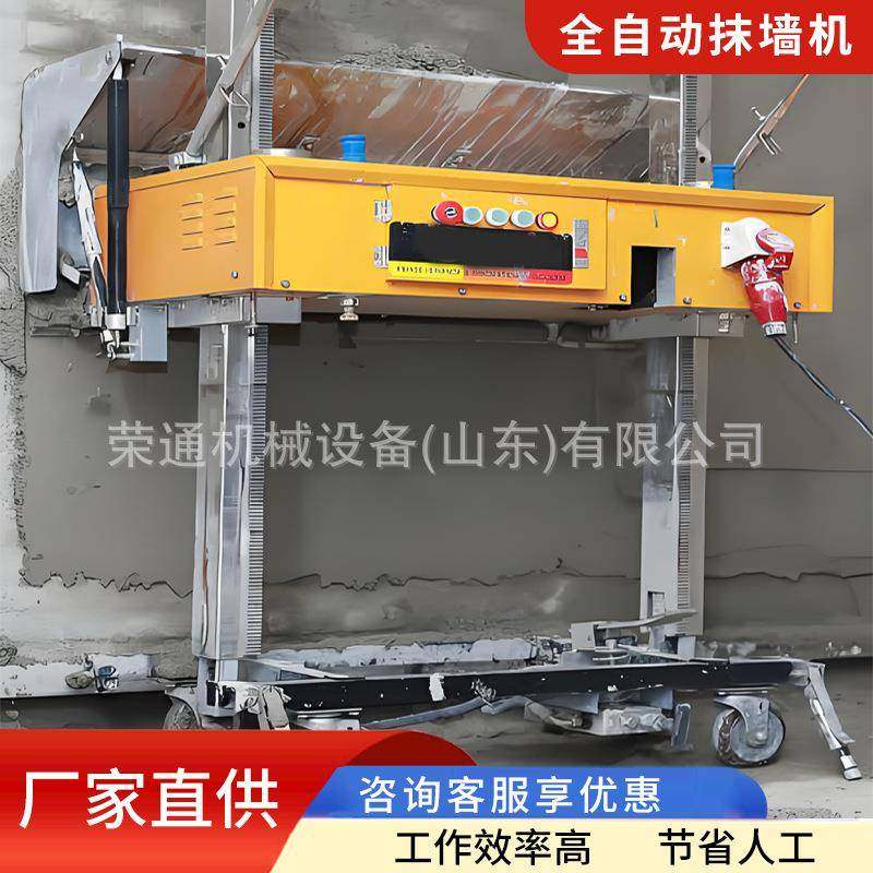 供应800型全自动抹墙机水泥砂浆抹灰机建筑装修室内小型粉墙机,搬运/仓储/物流设备,其他起重搬运设备,淘宝优惠券,粉丝福利购,淘宝优惠卷
