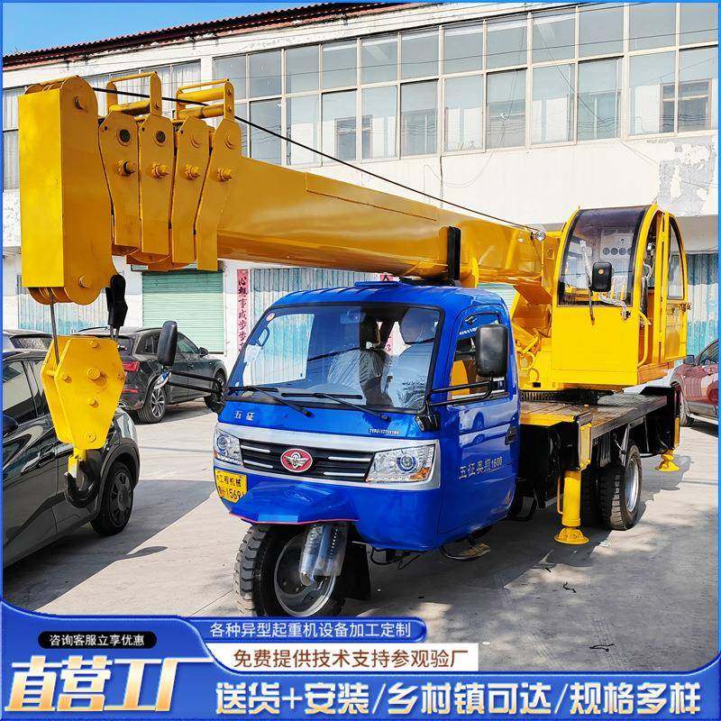 厂家供应五轮小型吊车全液压自动三轮吊车车载式三轮吊车,搬运/仓储/物流设备,其他起重搬运设备,淘宝优惠券,粉丝福利购,淘宝优惠卷