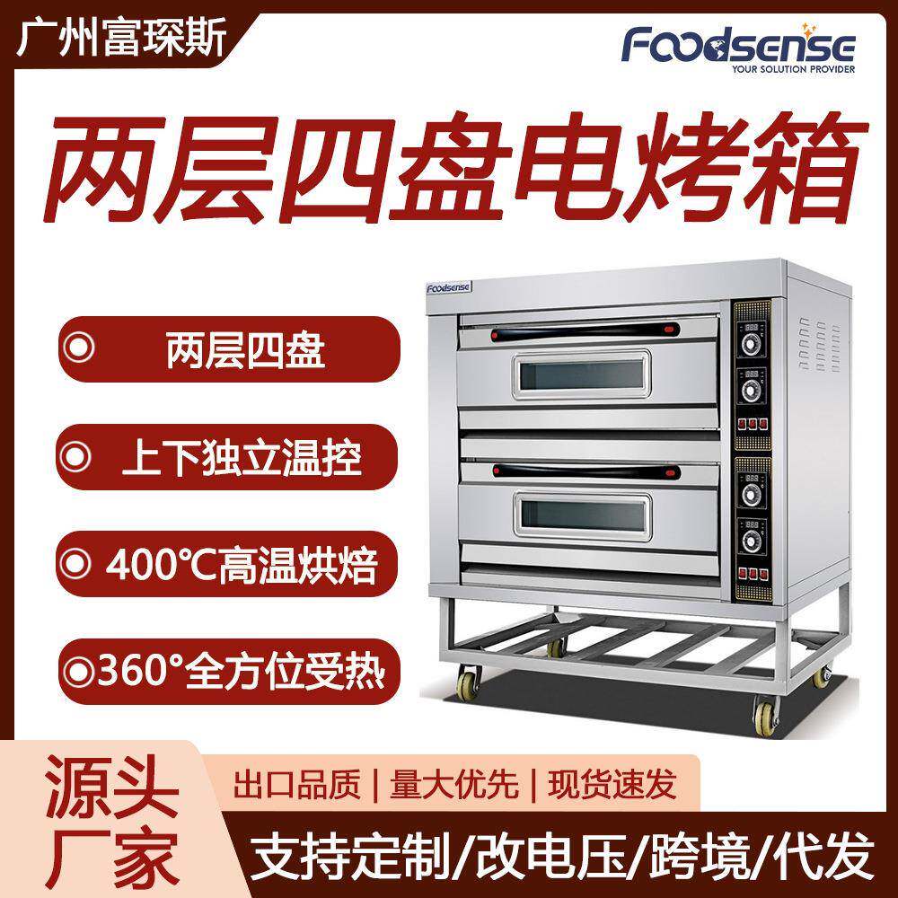 两层四盘电热烤箱大容量大型面包披萨蛋糕鸡肉烘焙电烤箱