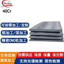 40Cr合金结构钢板调质热处理高切削性能可激光切割附材质书