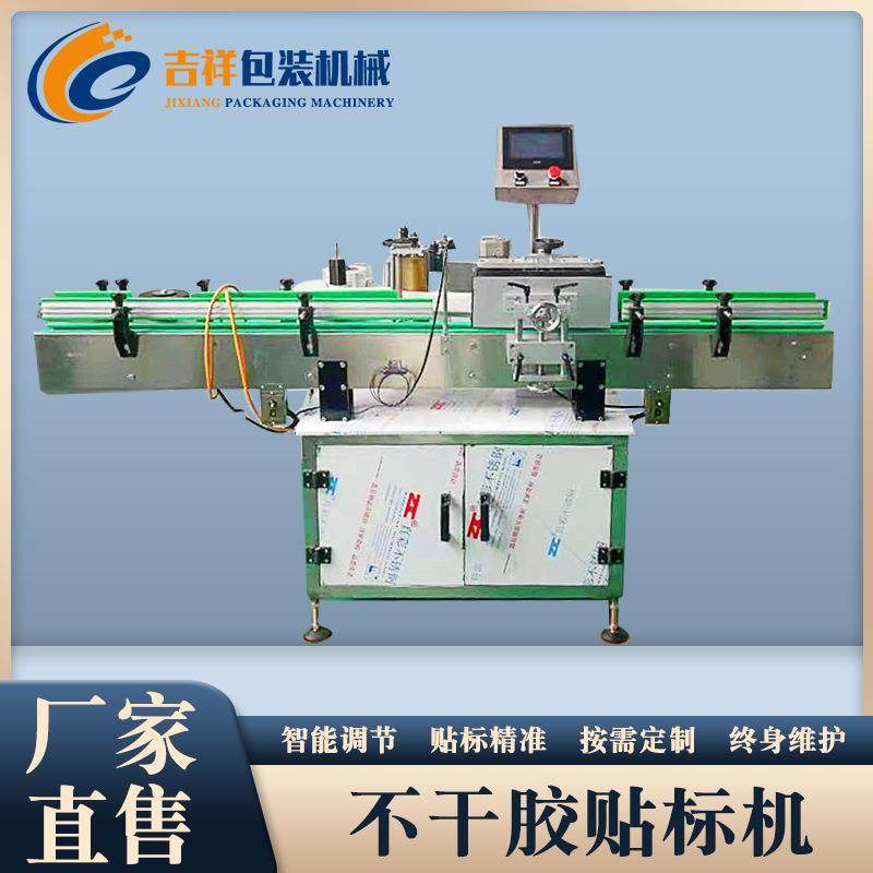 全自动马口铁盒不干胶贴标机啤酒酱油矿泉水双面不干胶贴标机,清洗/食品/商业设备,其他食品加工设备,淘宝优惠券,粉丝福利购,淘宝优惠卷