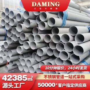 广东304无缝钢管dn40无缝不锈钢管化工厂用316不锈钢无缝钢管厂家