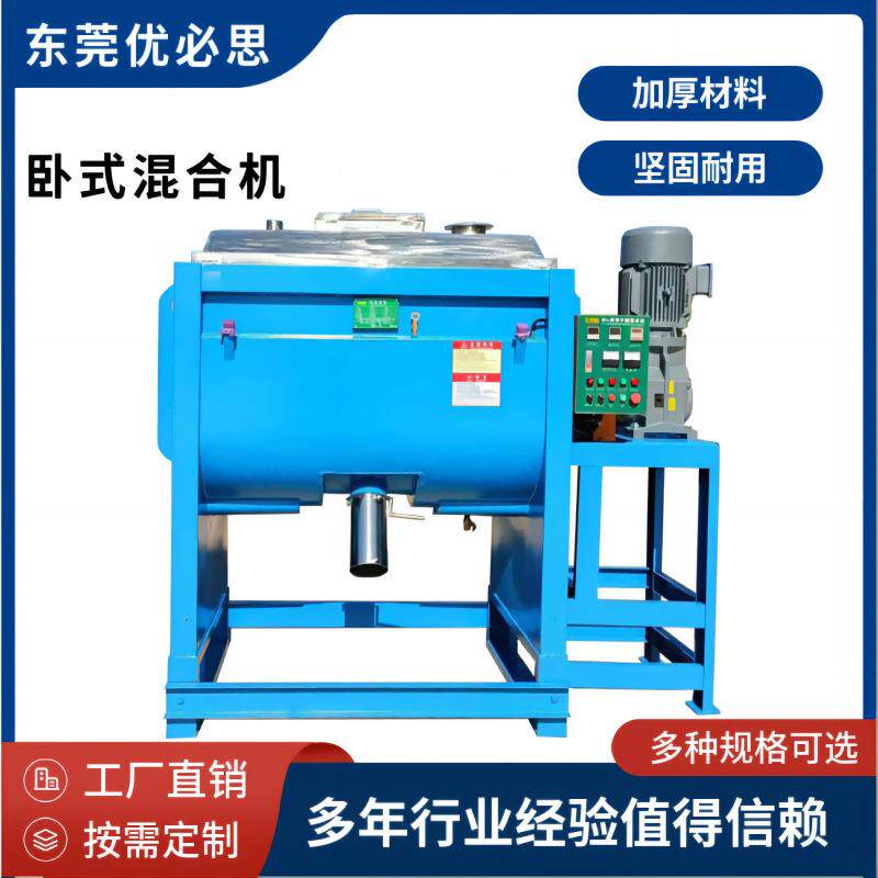 粉体卧式搅拌机碳粉U型混合机1-5吨干粉搅拌机系统控制箱操作简单