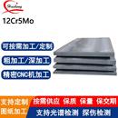 12Cr5Mo耐高温不锈钢板高硬度耐磨锻造轧制支持定制切割附材质