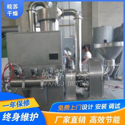 30B粉碎机WF-30B中草药粉碎机组食品粉碎机