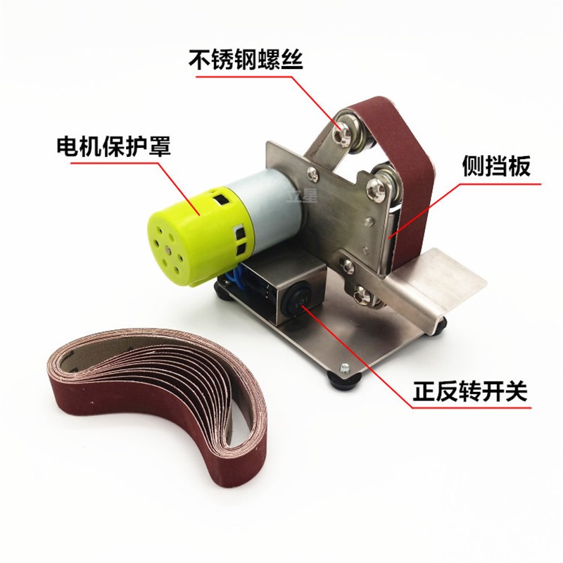 微小型迷你电动砂带机抛光电动打磨机开刃机磨刀机DIY台式沙磨机