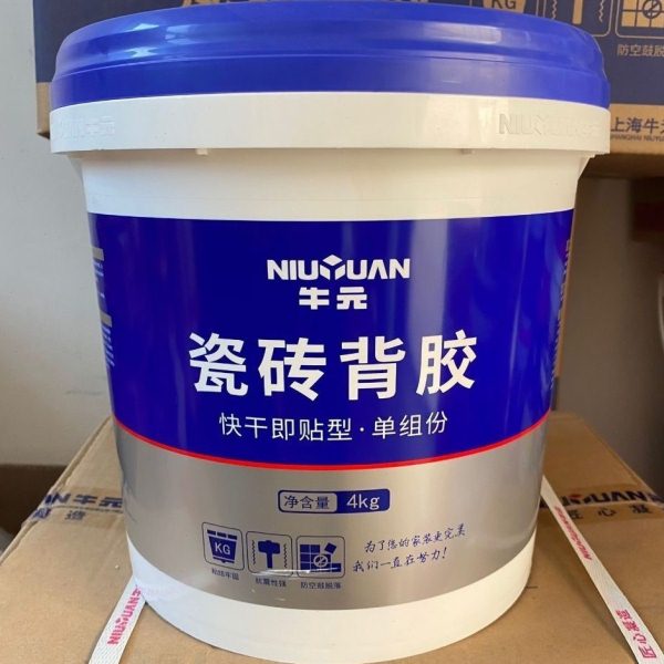 牛元瓷砖背胶墙砖粘接剂玻化砖粘合剂地砖磁砖背涂胶4公斤