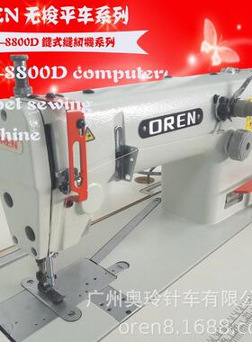 电脑链式平缝缝纫机帆布牛仔布无梭缝纫机RN-8800D