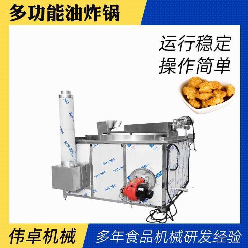 油豆泡电加热油炸锅果子商用全自动油炸设备红薯片油炸丸子生产设