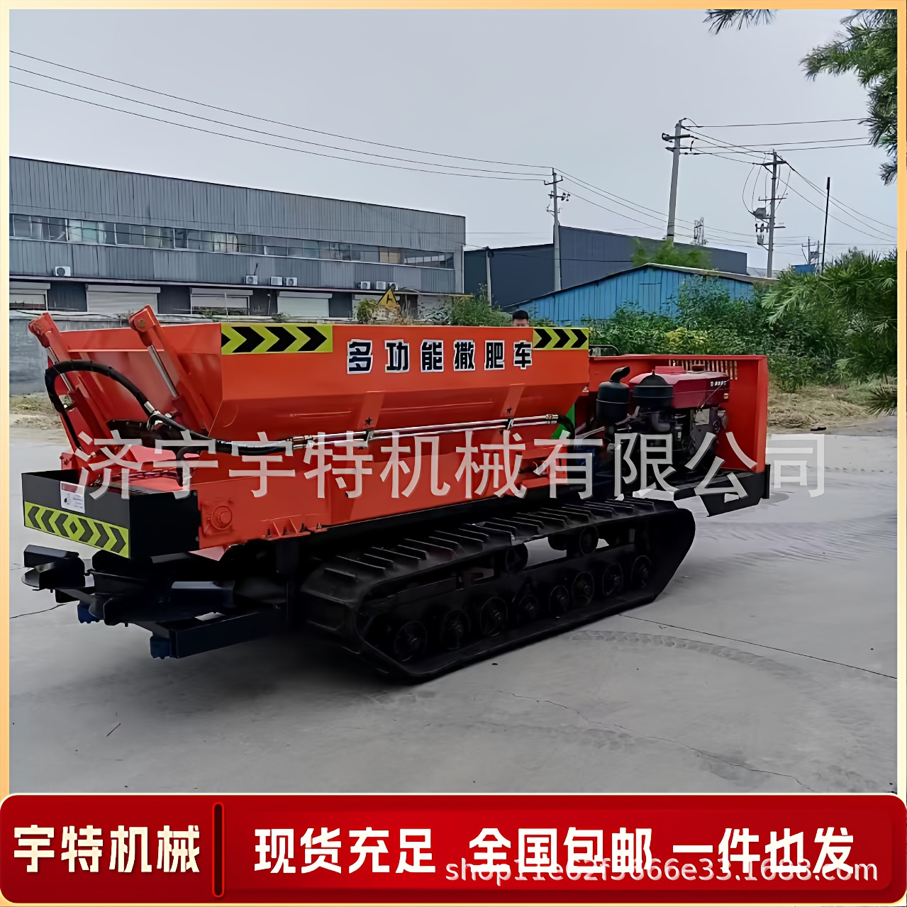 农用履带式撒粪车撒粪机干湿有机肥水田旱田施肥机果园大棚撒肥车