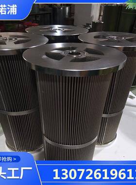 汽轮机油过滤器滤芯ZALS400E2-FN1过滤