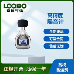 高精度迷你噪音计音量测试仪分贝仪噪音测试声级计DT 85A