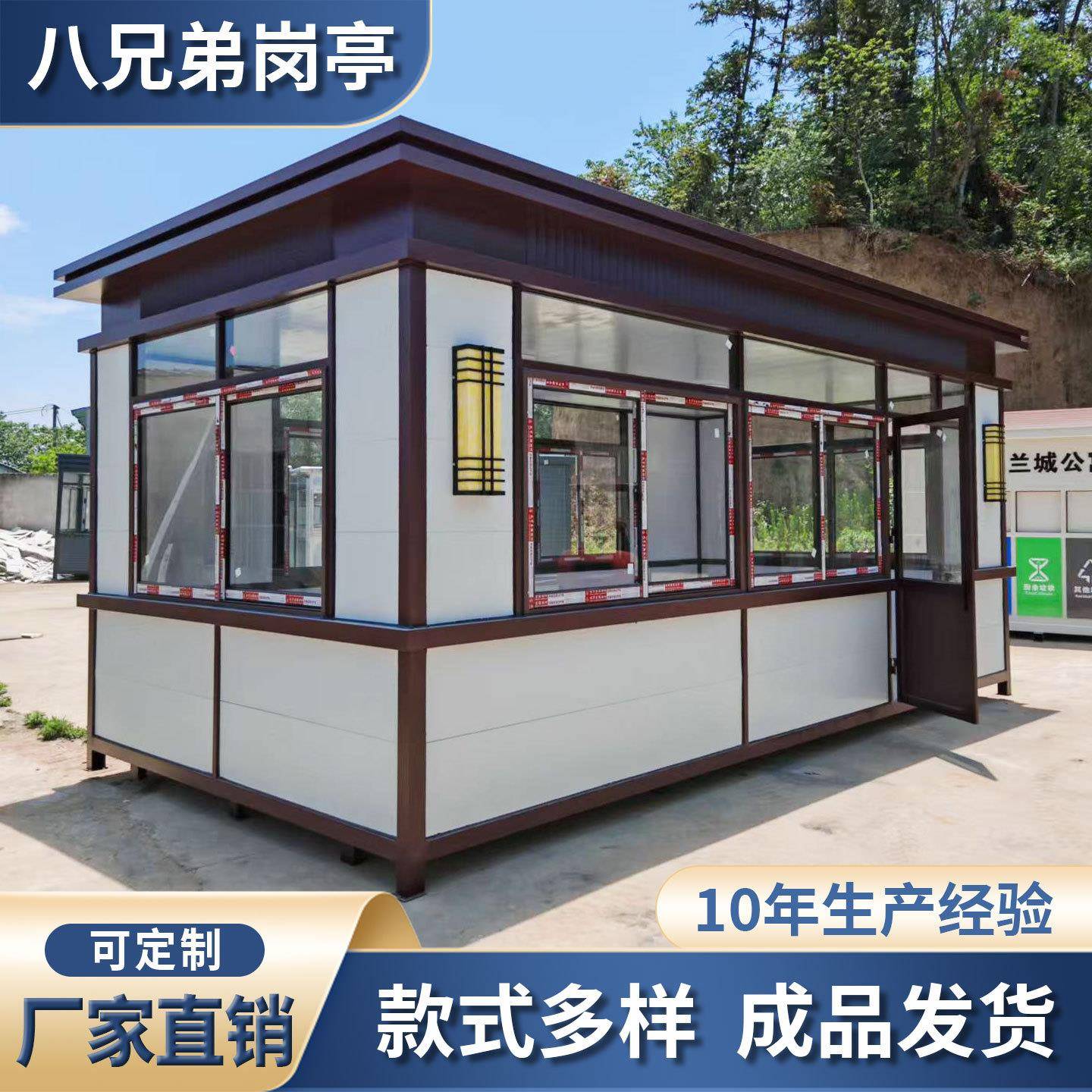 雕花板岗亭保安亭户外移动小区门卫室成品值班休息室厂家直销
