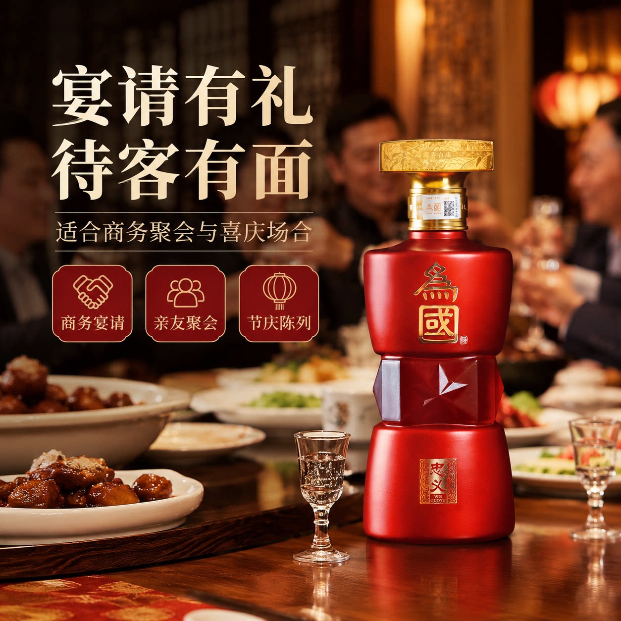 为国忠义酱酒 酱香型53度贵州高度白酒纯粮食坤沙酒500ml一箱六瓶