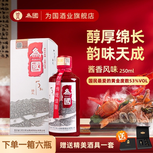 为国缘起 酱香型53度贵州高度白酒纯粮食坤沙酒250ml一瓶口粮必备