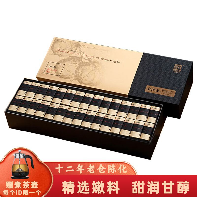 白沙溪安化黑茶十二年陈茯茶金花元仓210g湖南老字号茯砖茶礼盒装