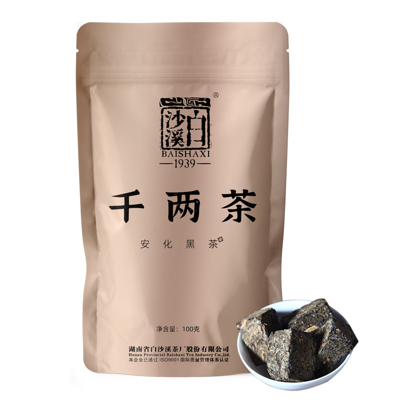 湖南正宗安化黑茶白沙溪直泡传统安化黑茶