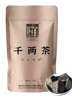 湖南正宗安化黑茶白沙溪直泡传统工艺切分小袋装  花卷千两茶100g