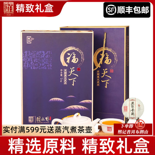 黑茶湖南安化正品白沙溪团云界福天下紫印高山茶园茯茶礼盒装1kg
