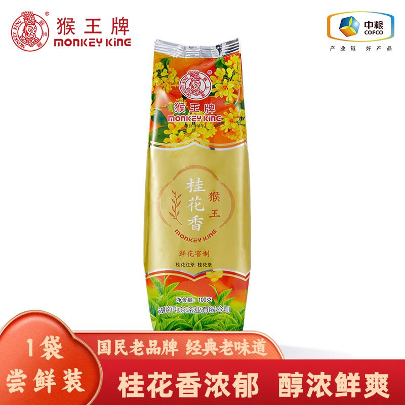 猴王牌桂花香桂花红茶 2026年袋装茶叶自己喝的桂花茶口粮茶图片