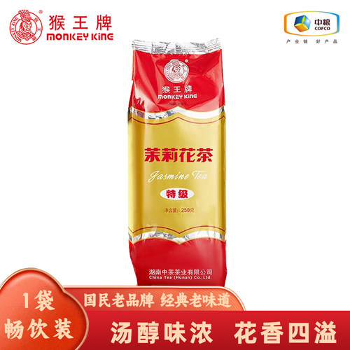 【特级250g】猴王牌茉莉花茶2026年浓香型茶叶袋装自己喝的口粮茶