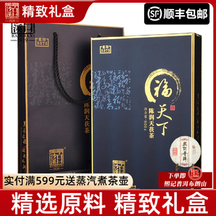 黑茶湖南安化白沙溪福天下蓝印天茯茶800g金花茯砖礼盒装