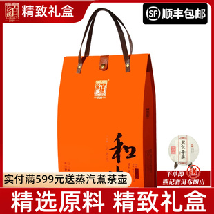 湖南安化黑茶白沙溪金花茯砖茶散茶新印象系列和茶礼盒256g送礼袋
