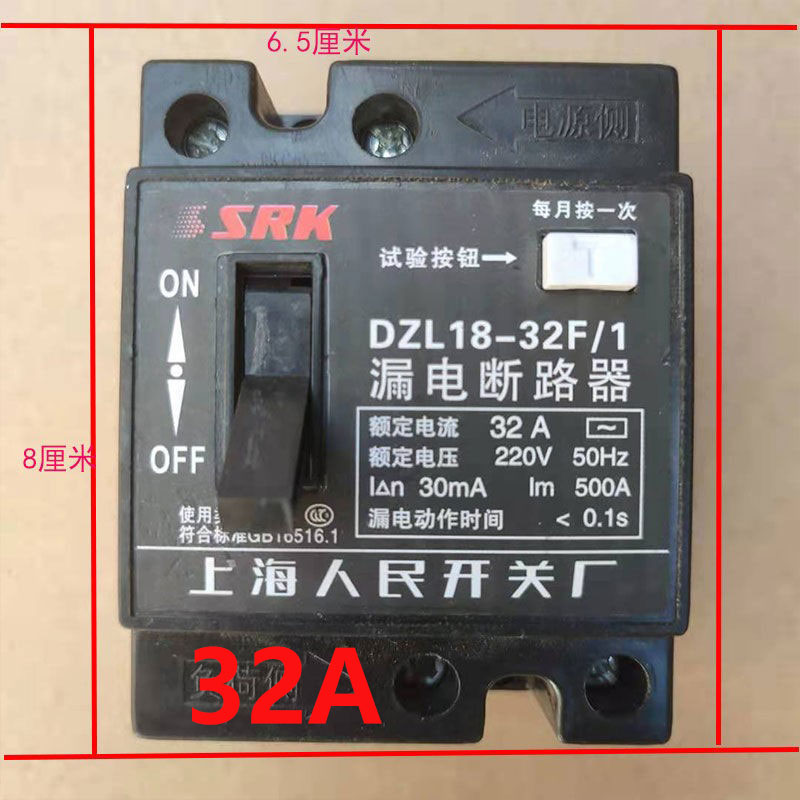 电线盘 漏电保护器开关 漏电保护器空气开关漏保漏电保护器断路器